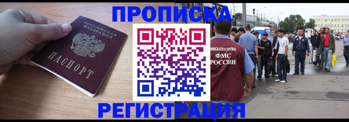 прописка для школы в Снежинске